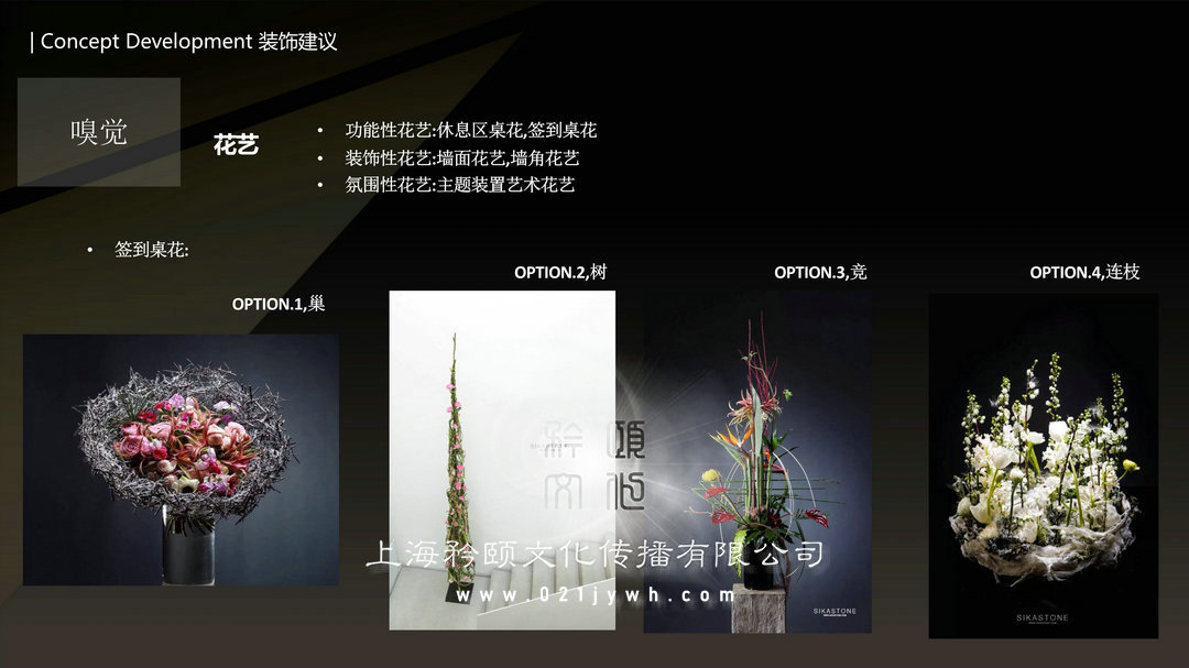 公司開業(yè)