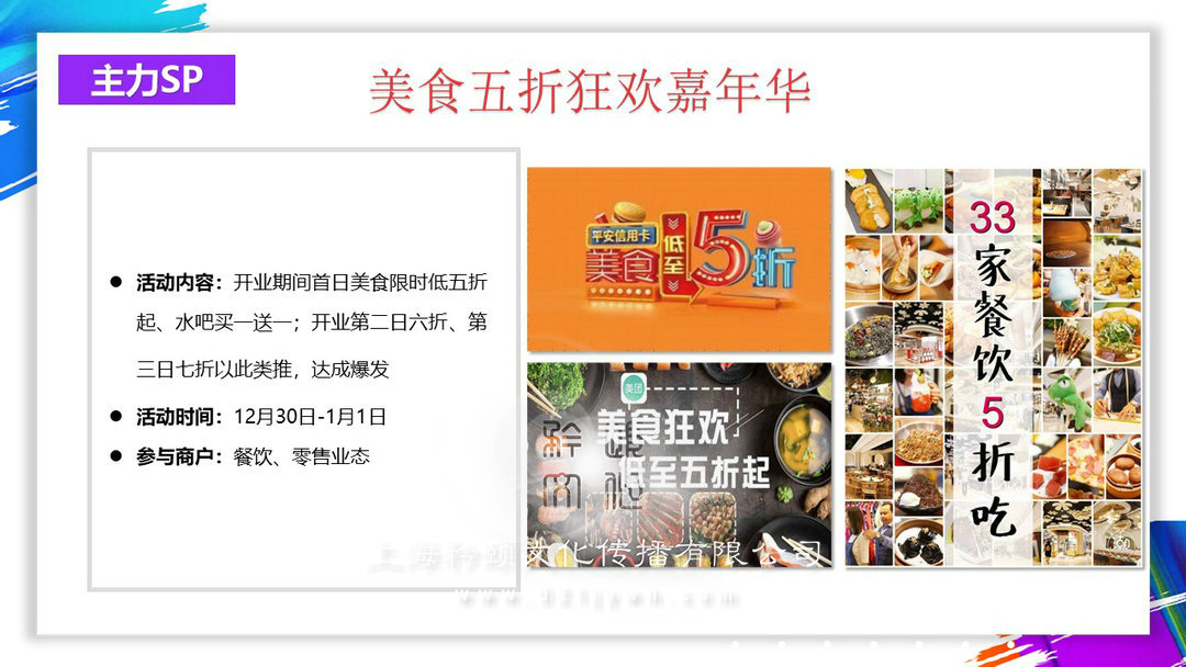 開業(yè)慶典活動