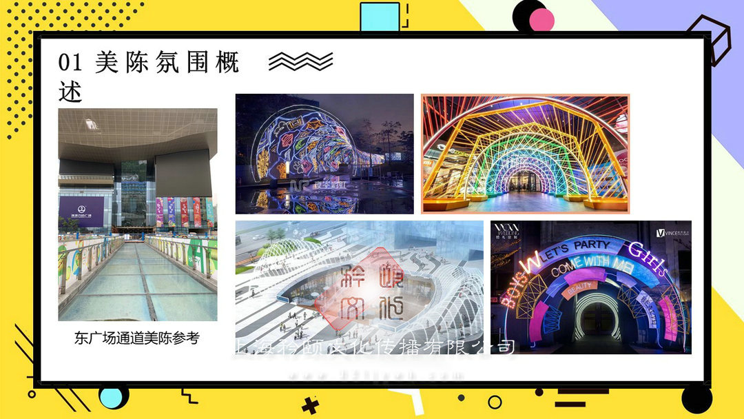 開業(yè)慶典活動