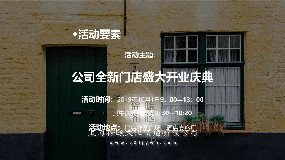 慶典活動