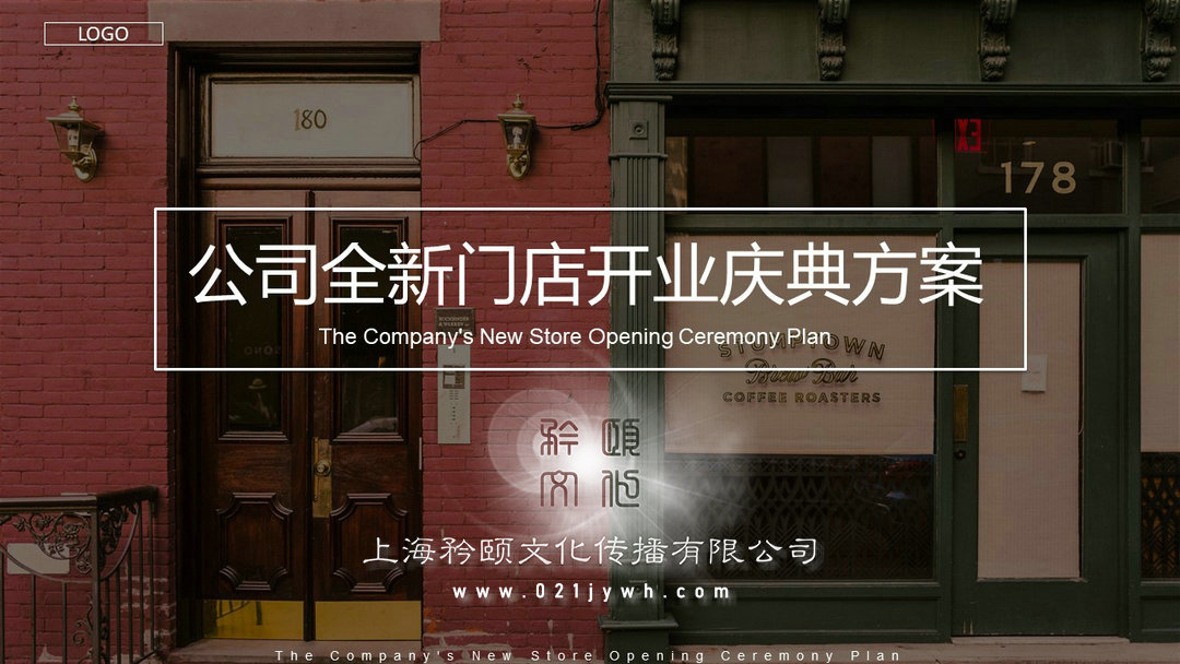 慶典活動