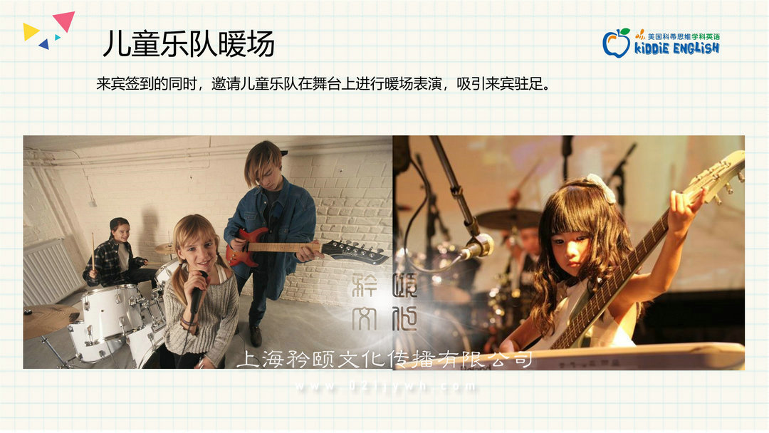 慶典活動(dòng)策劃