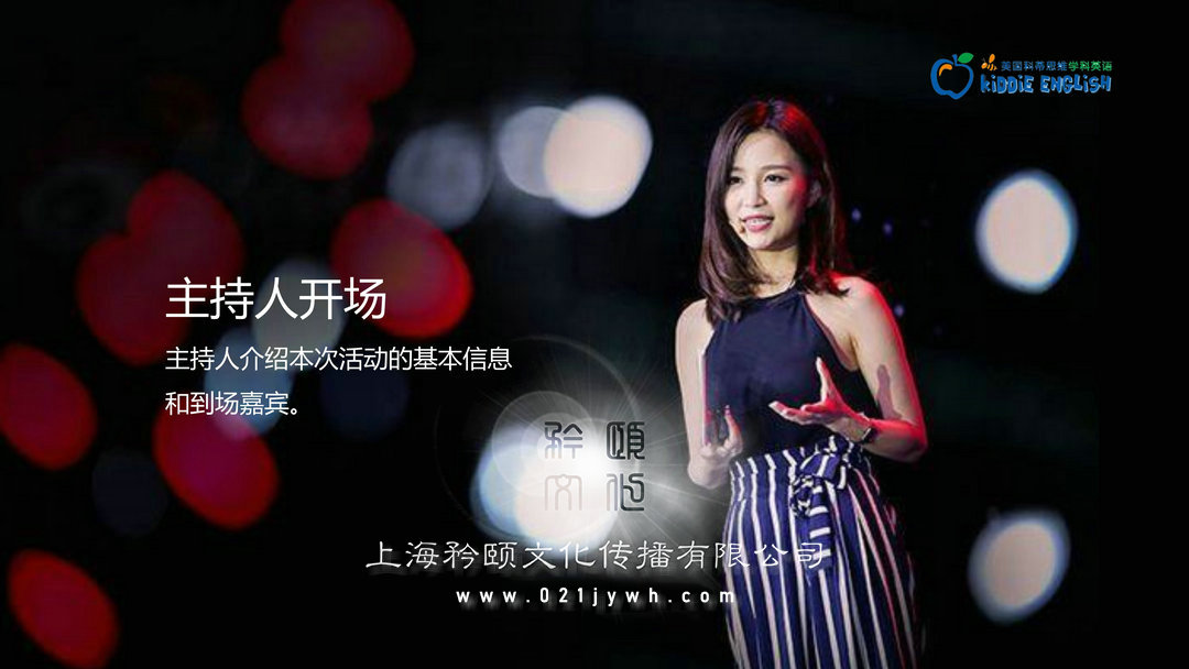 慶典活動(dòng)策劃