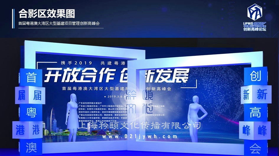 大型活動(dòng)策劃
