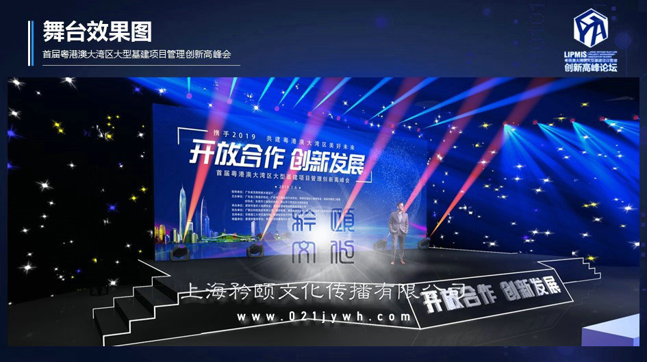 大型活動(dòng)策劃