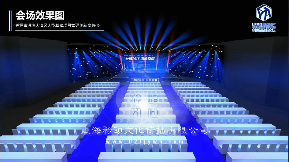 大型活動(dòng)策劃