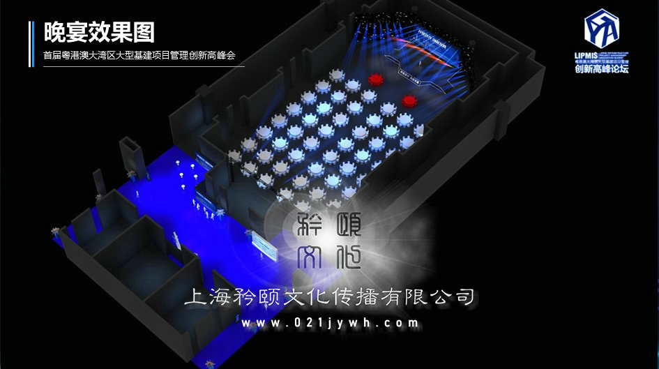 大型活動(dòng)策劃