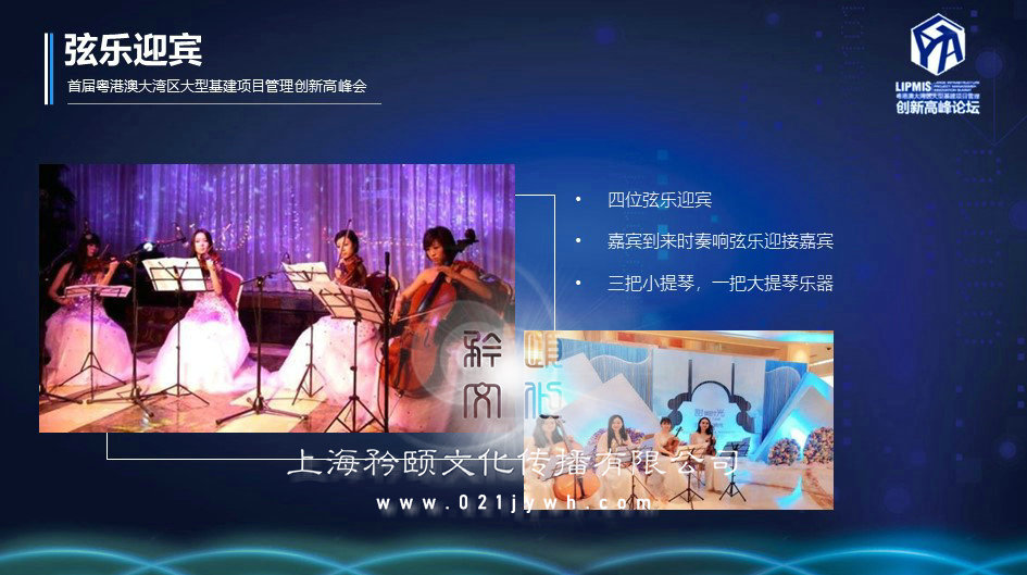 大型活動(dòng)策劃