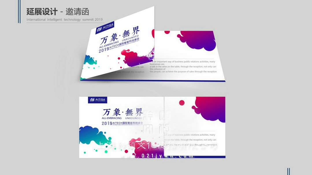大型活動策劃公司
