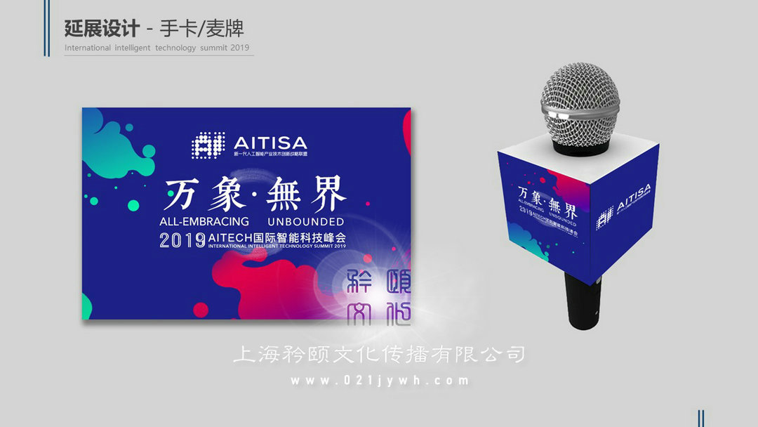 大型活動策劃公司