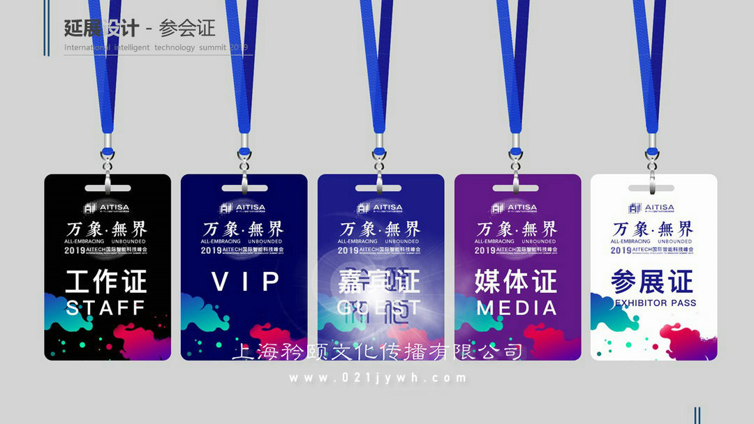 大型活動策劃公司