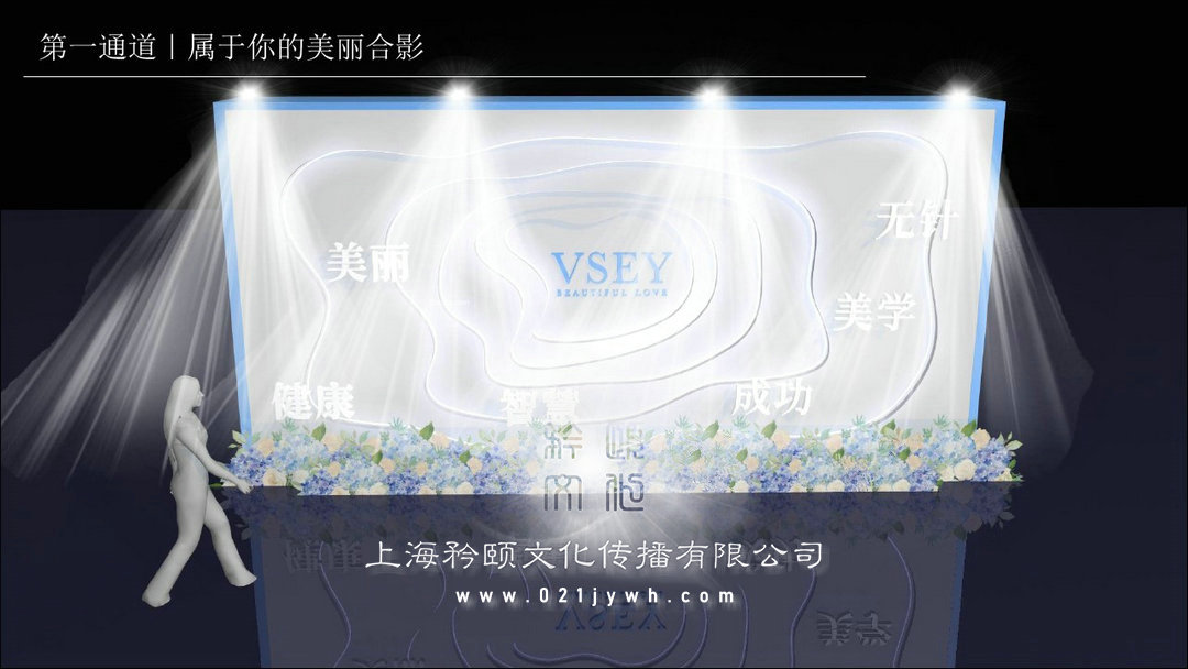 產(chǎn)品發(fā)布會(huì)