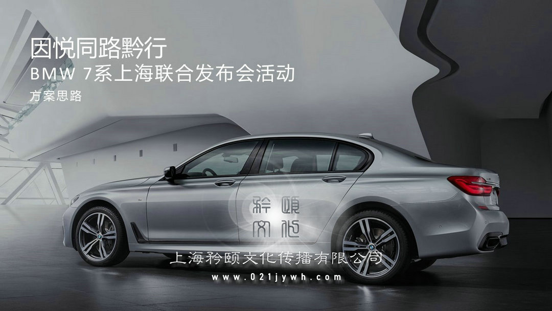 上海廣告策劃公司