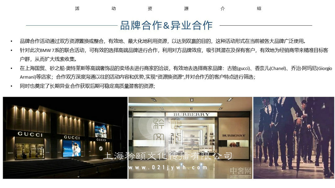上海廣告策劃公司