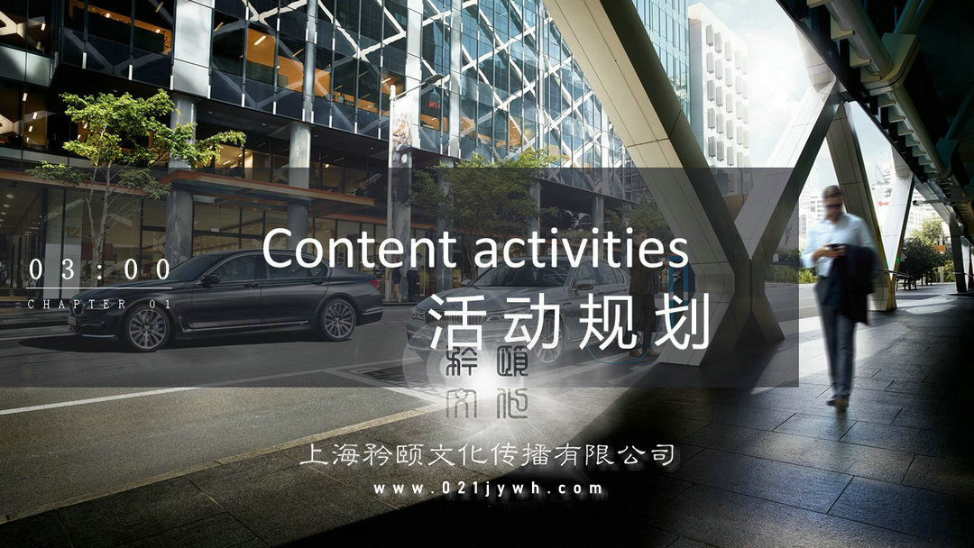 上海廣告策劃公司