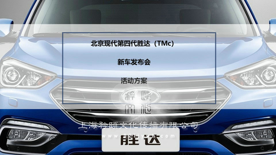 上海公關(guān)策劃