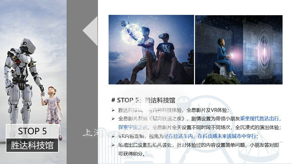 上海公關(guān)策劃