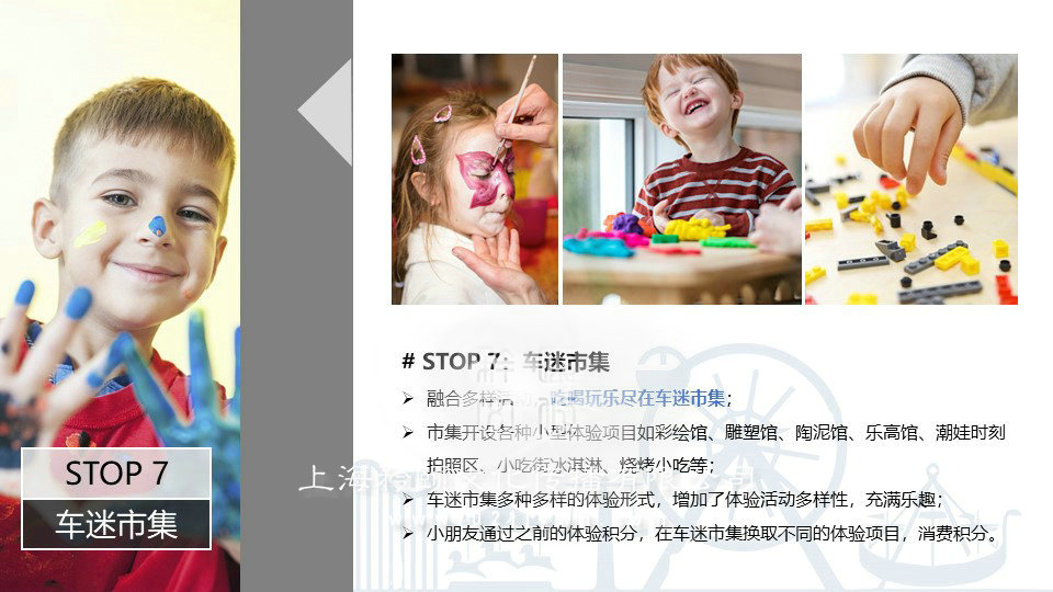 上海公關(guān)策劃