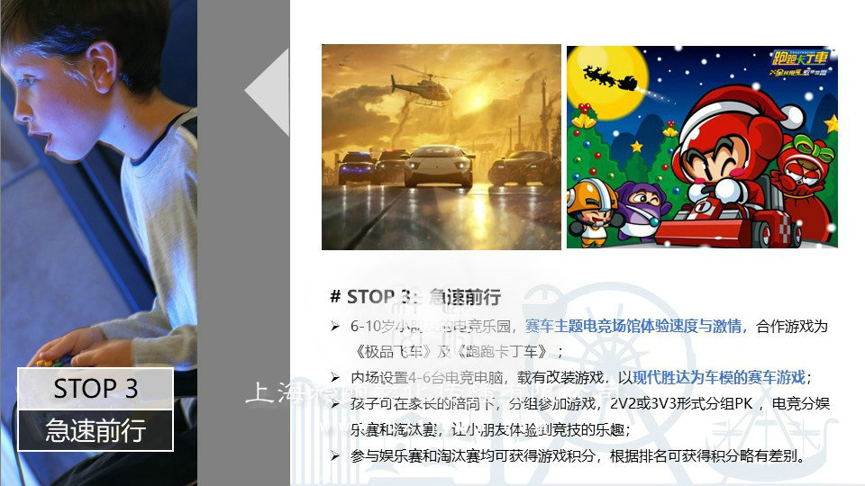 上海公關(guān)策劃