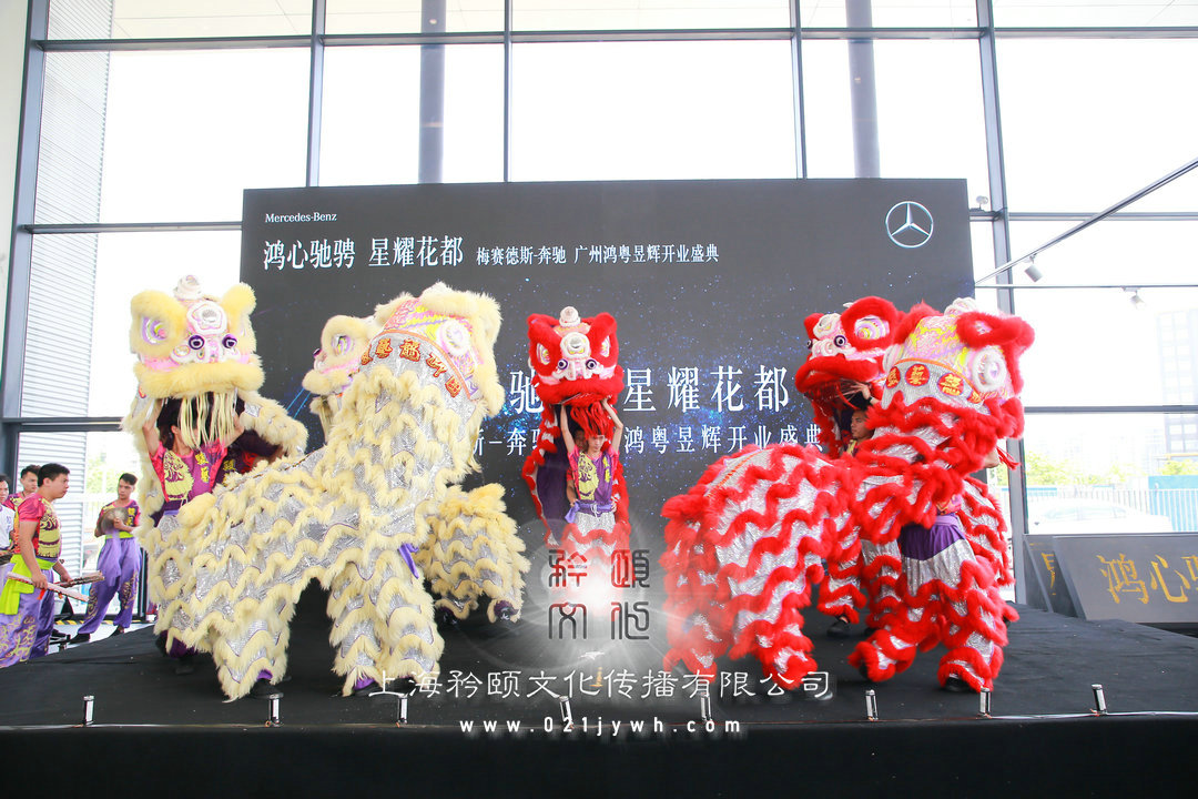 舞龍舞獅