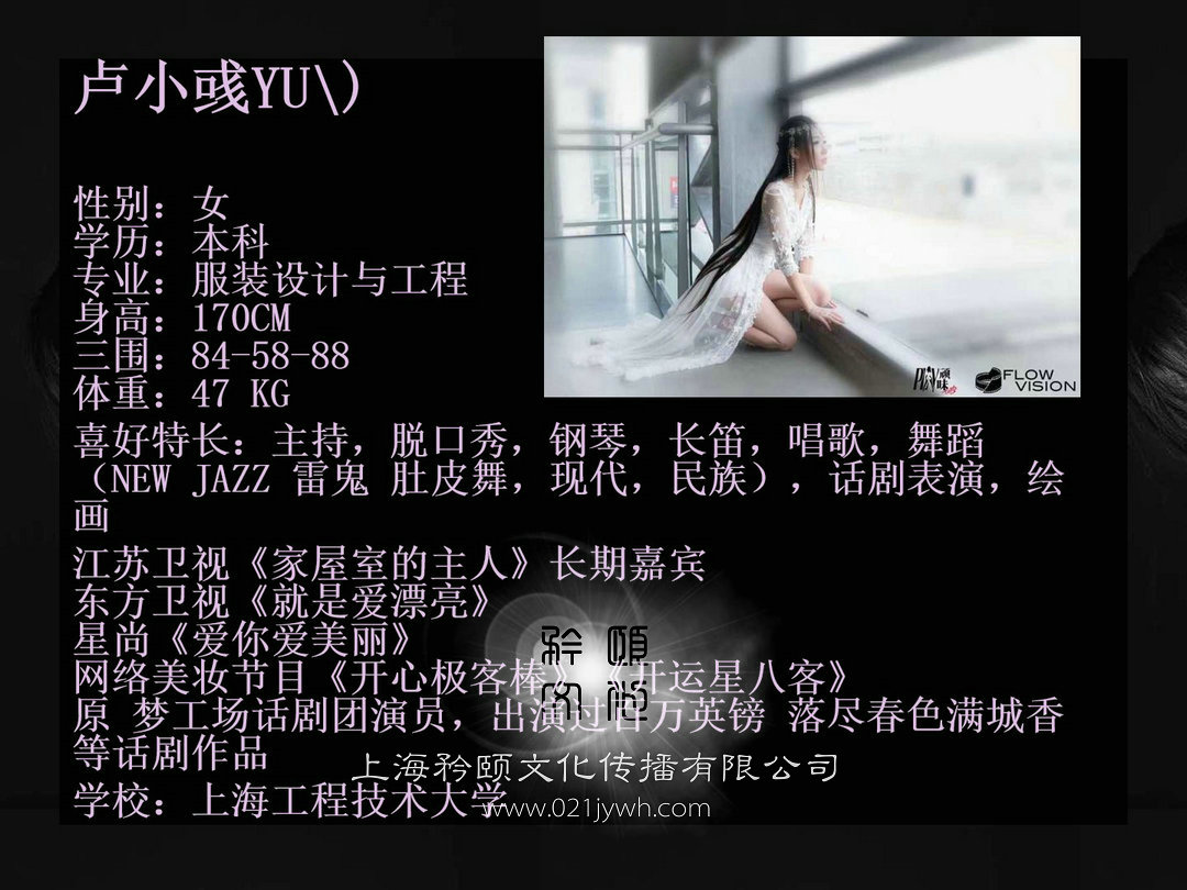 網(wǎng)紅模特主持演員
