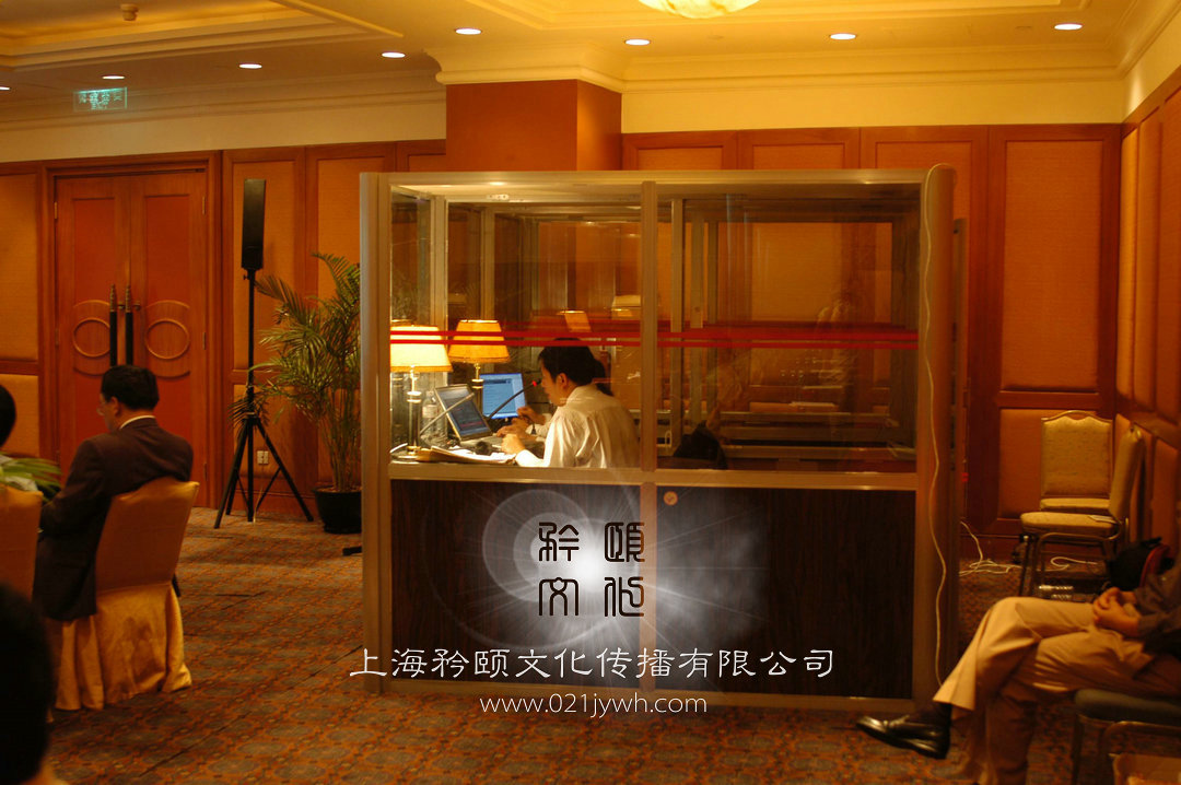 上海同聲傳譯公司
