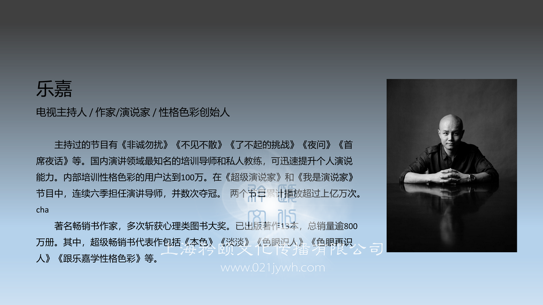 明星經(jīng)紀人