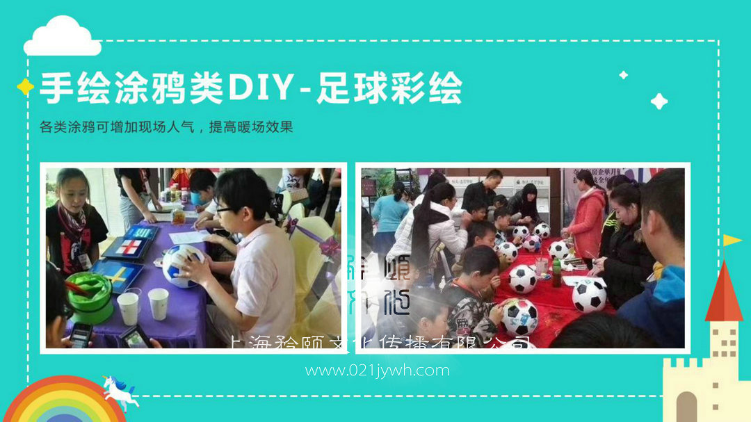 彩繪DIY