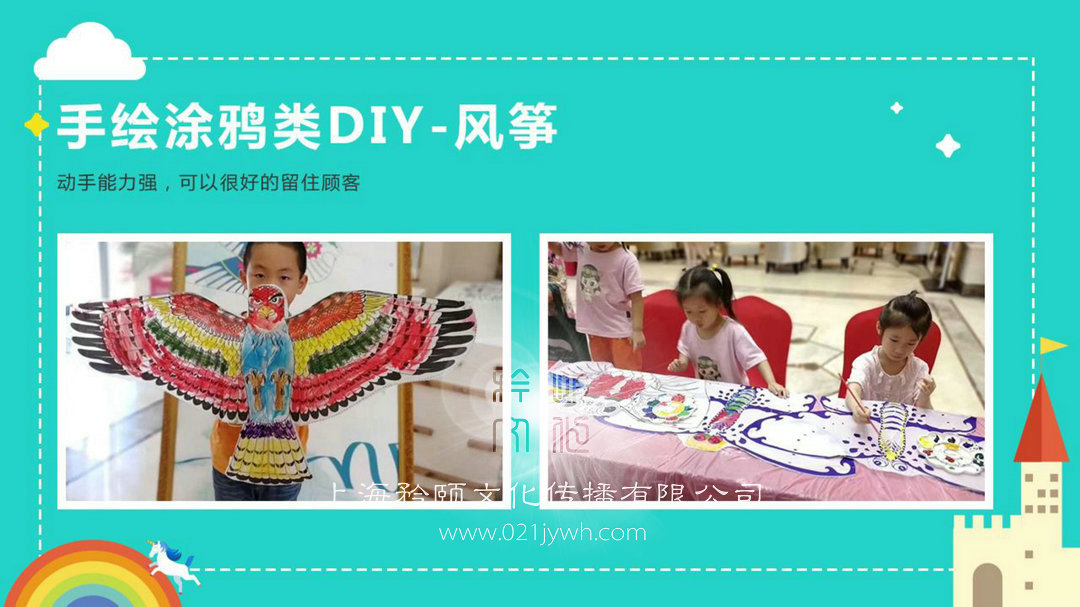彩繪DIY